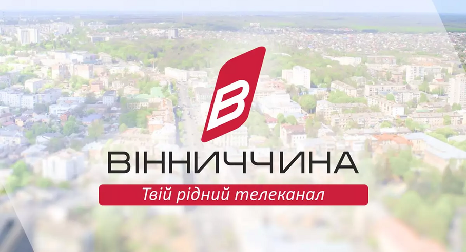 Новини Вінниччини 03.04.2024