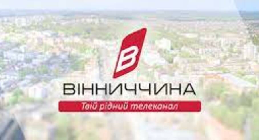 Новини Вінниччини 24.04.2024